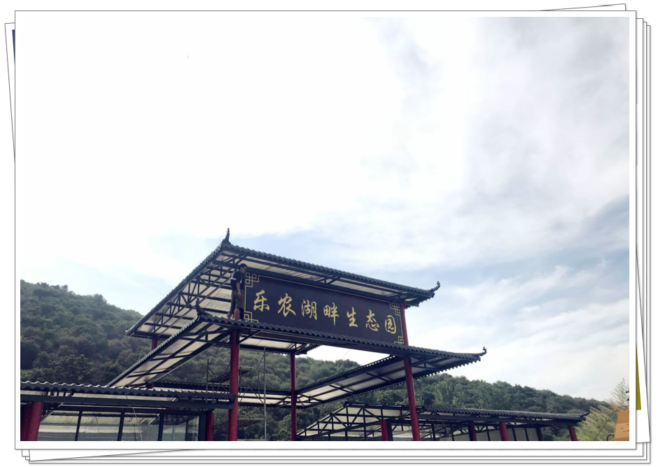武汉乐农湖畔生态园门口