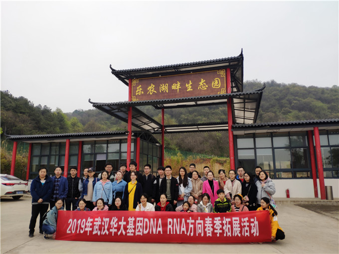 武汉乐农湖畔生态园员工拓展