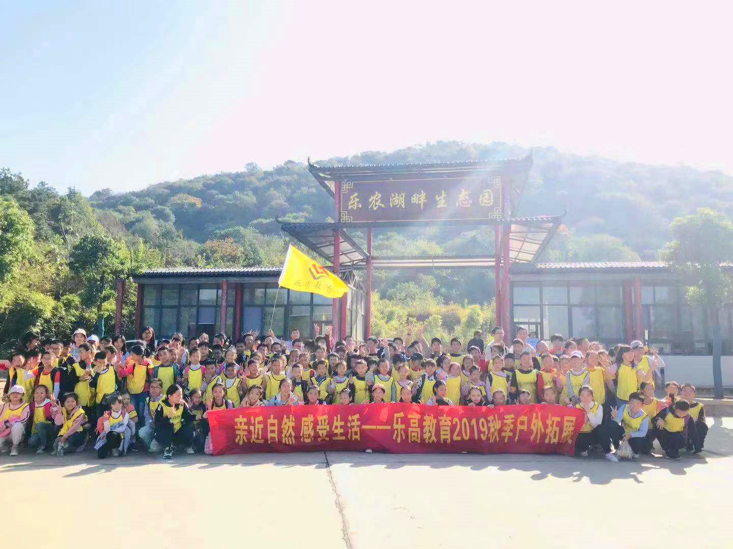 武汉乐农湖畔生态园武汉学生一日游活动